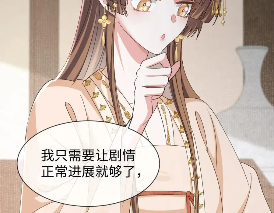 第64话 这谁还玩的过她啊62
