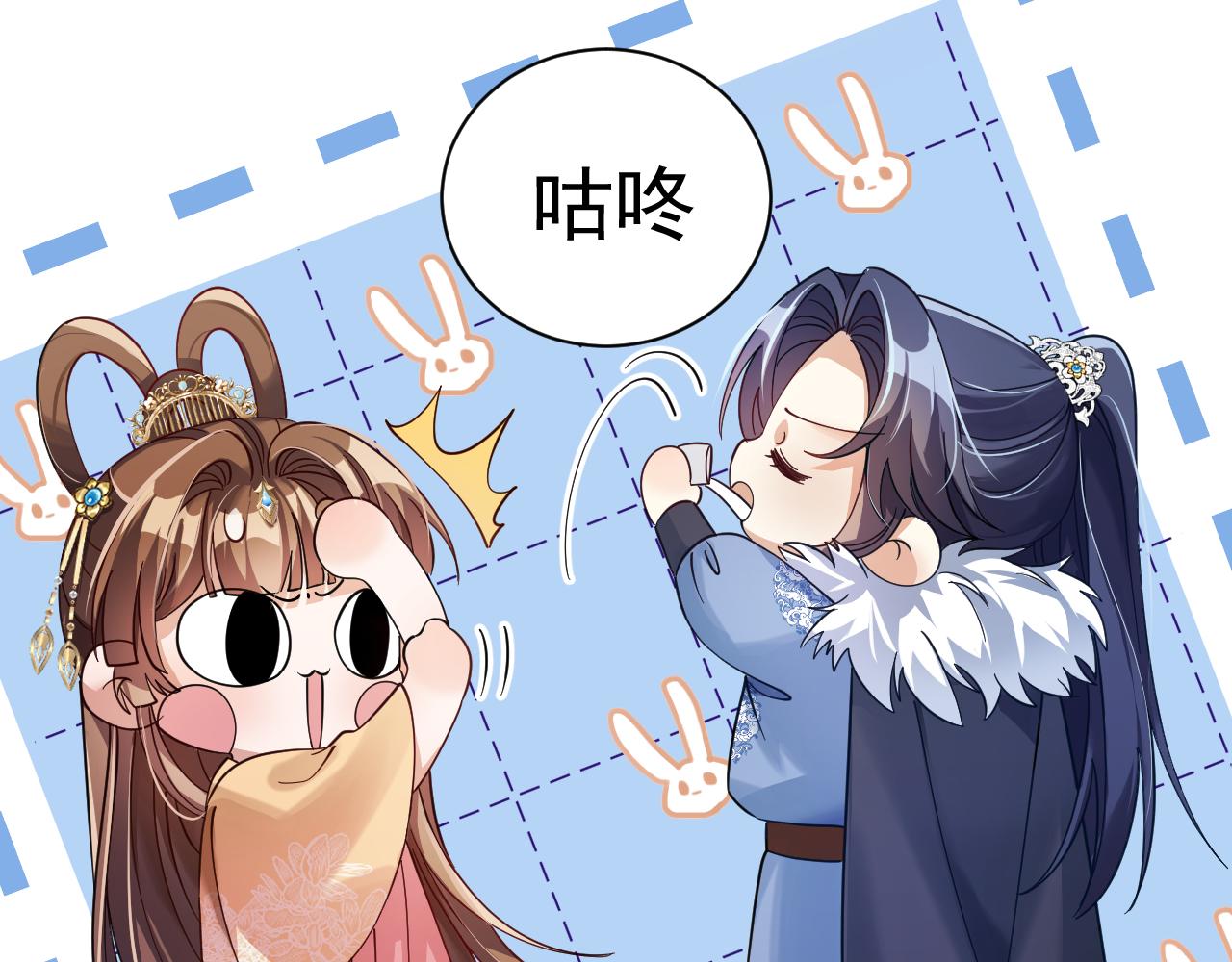第17话 你给我下了什么药？13