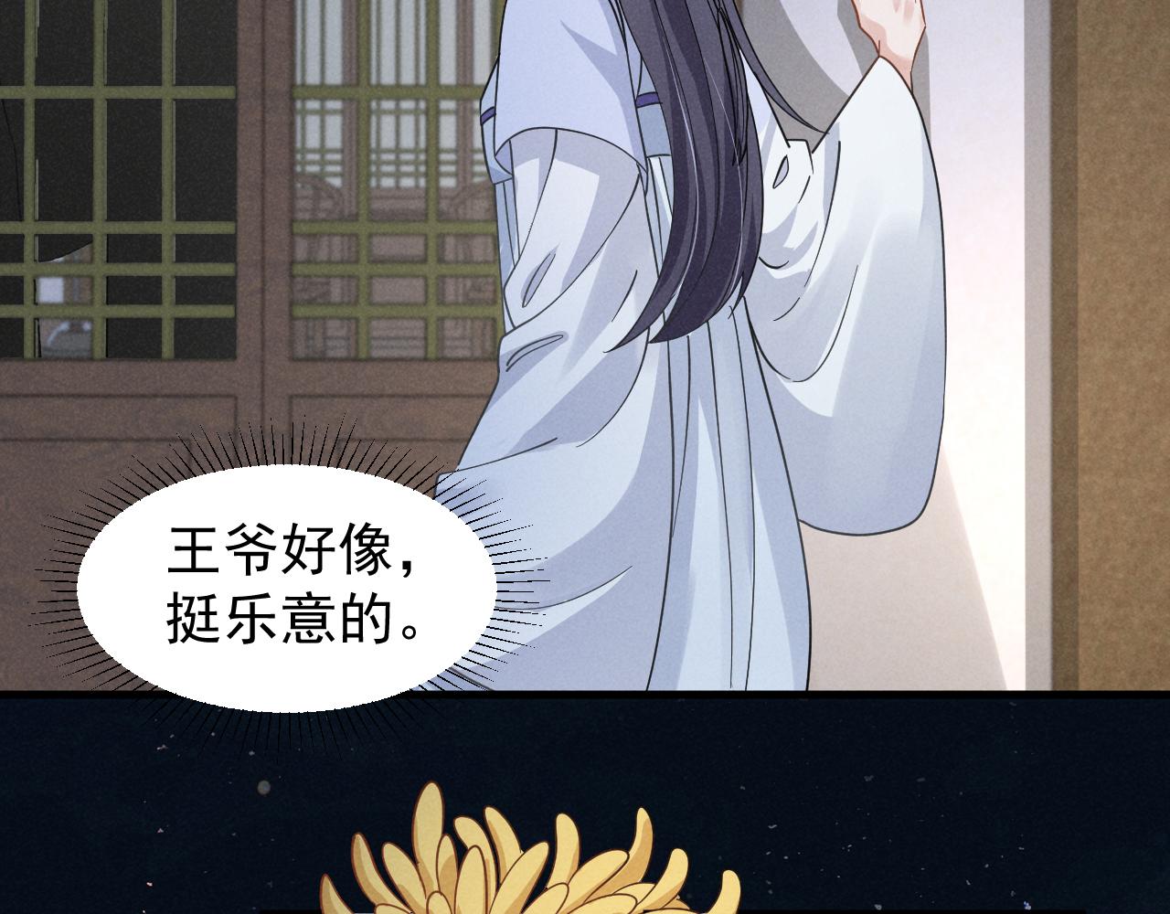 第17话 你给我下了什么药？59
