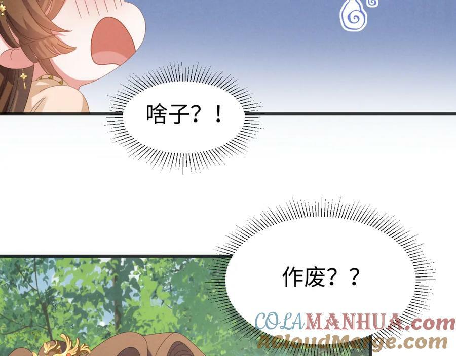第39话 事已至此先演戏吧…12
