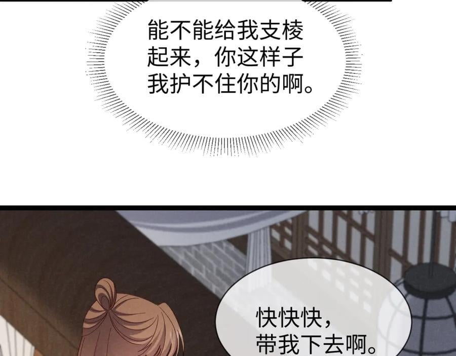 第52话 快说！夏雪见怎么样了！7