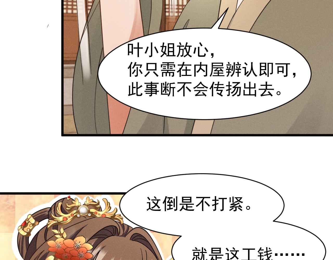 第11话 好戏就要开场咯！66