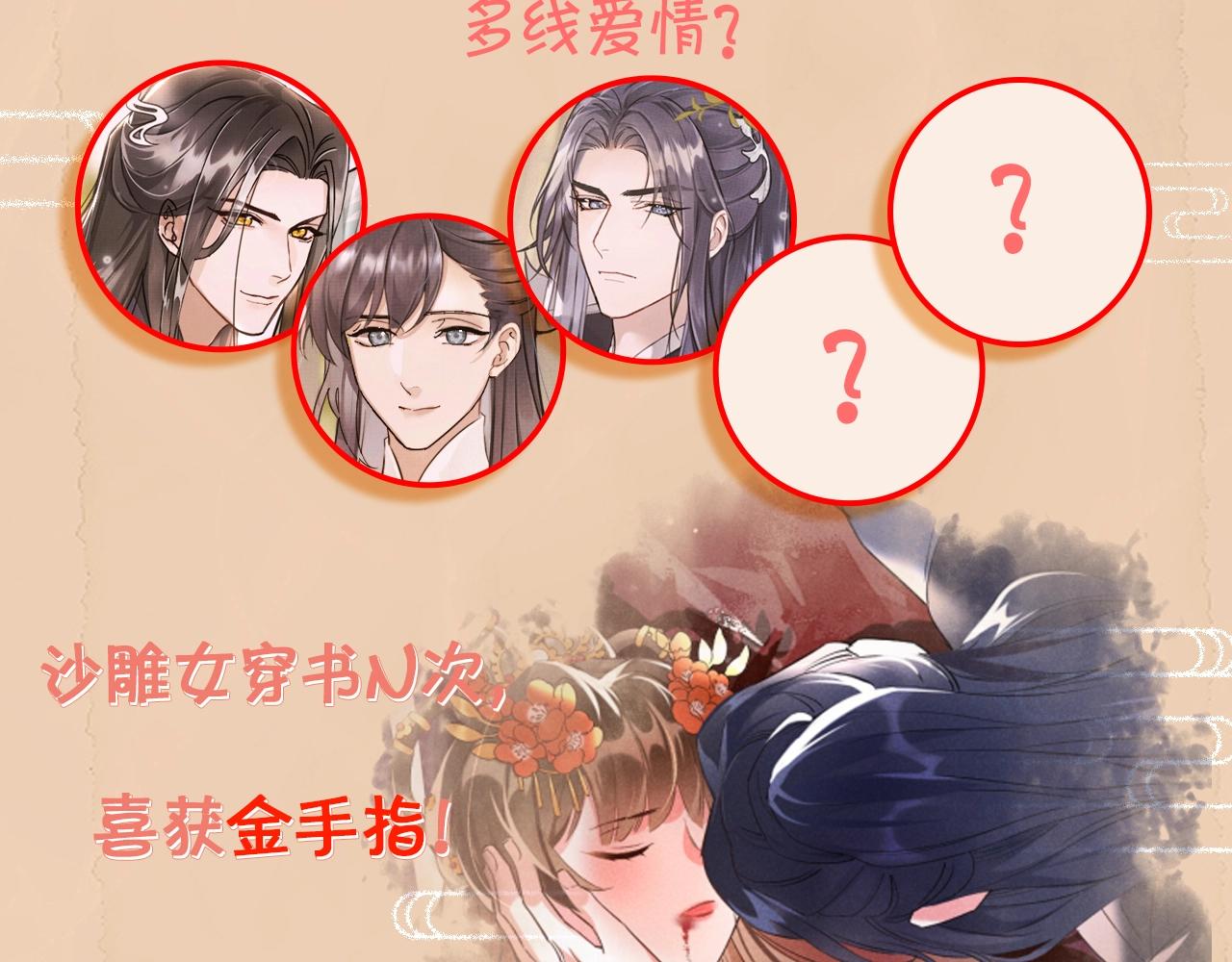 预热 谁说有金手指就能逆袭2
