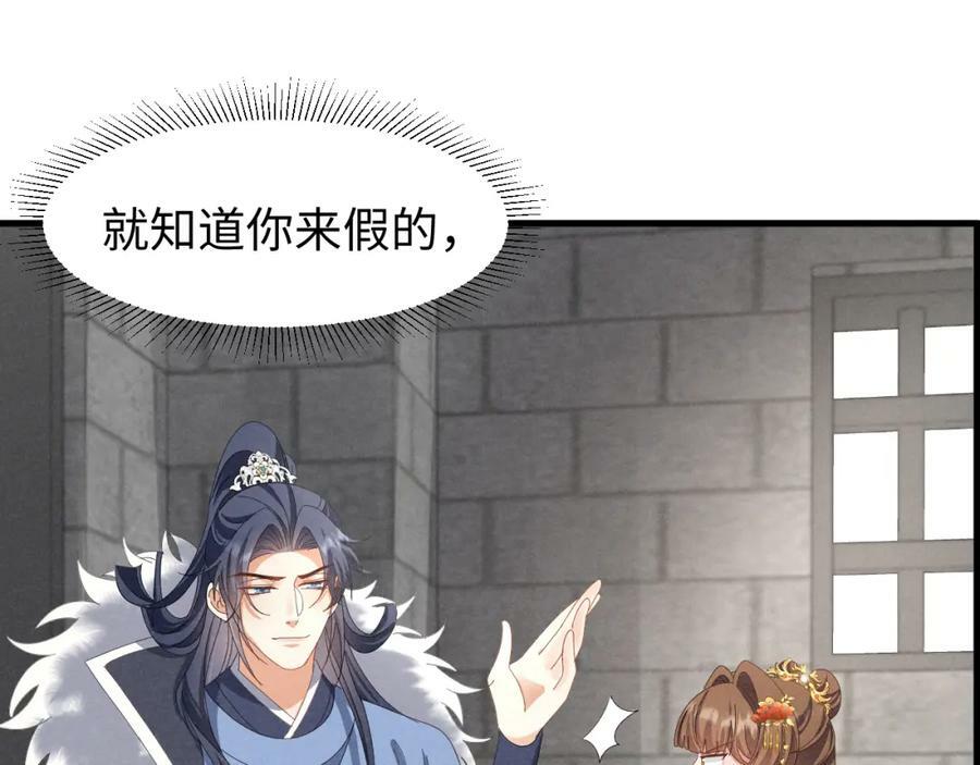 第42话 靠北！到底怎么回事！7