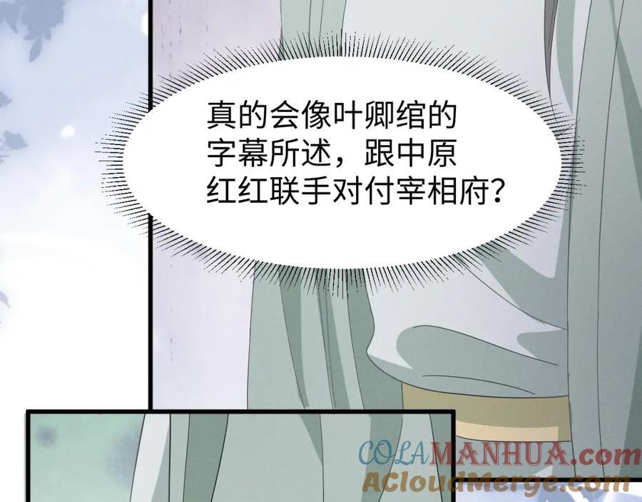 第47话 这夏小姐……怕不是个傻子76