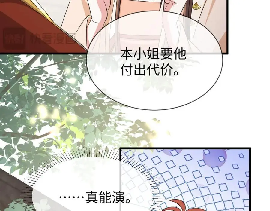 第64话 这谁还玩的过她啊75