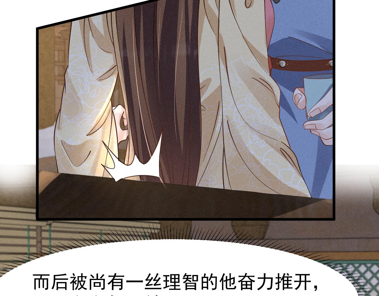 第17话 你给我下了什么药？22