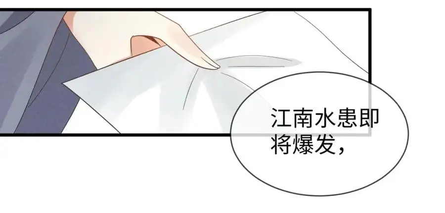 第65话 剧情怎么又歪了！55