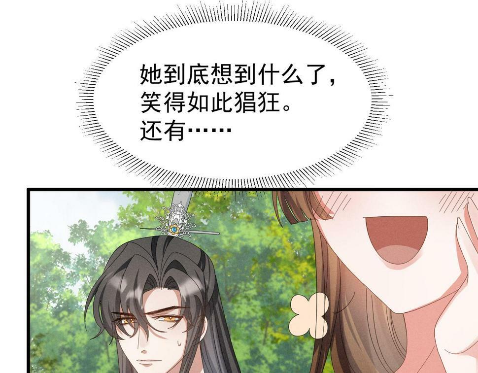 第28话 为了剧情，我豁出去了！31