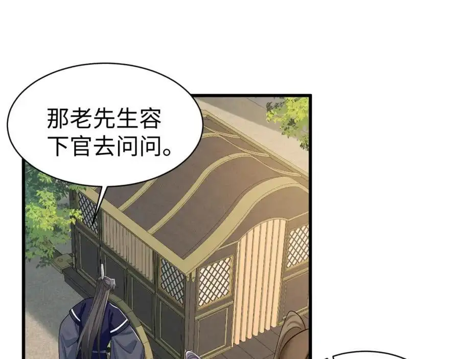 第67话 这垃圾台词我要吐了29