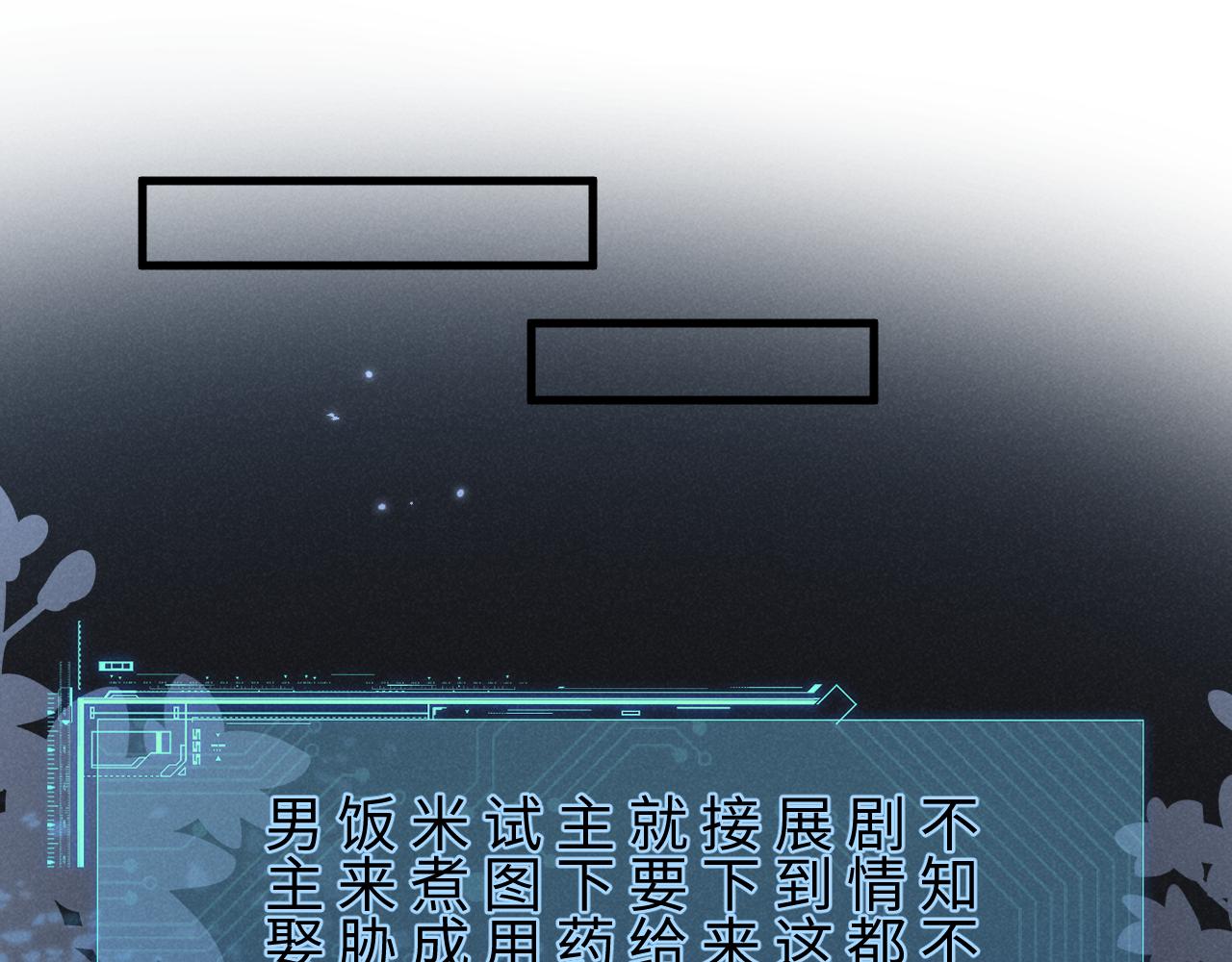 第14话 本王就这么配不上你？48