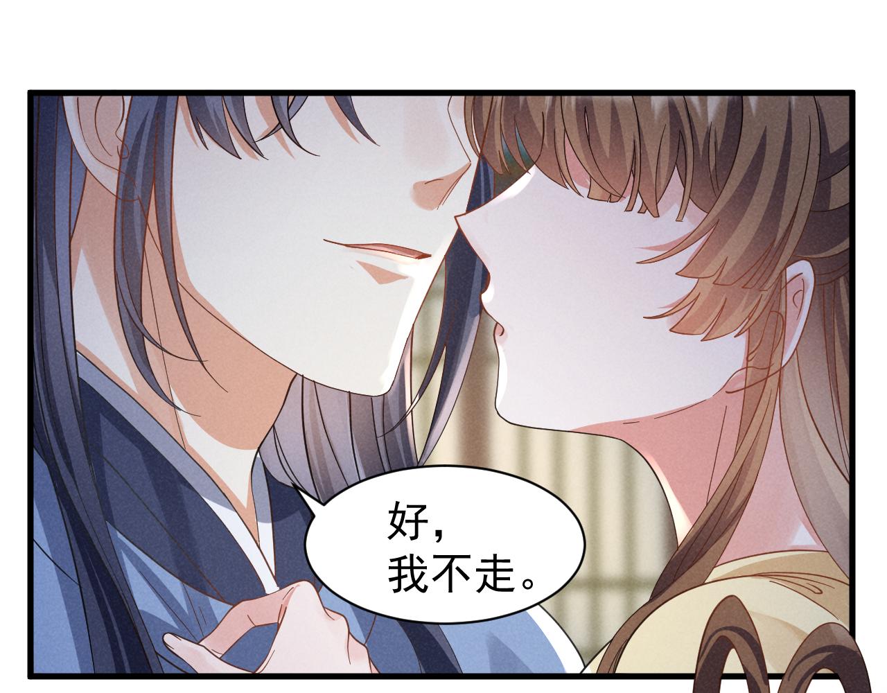 第17话 你给我下了什么药？42