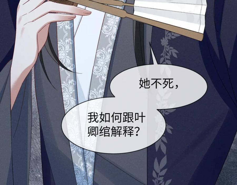 第54话 绝不能再让她误会了！42