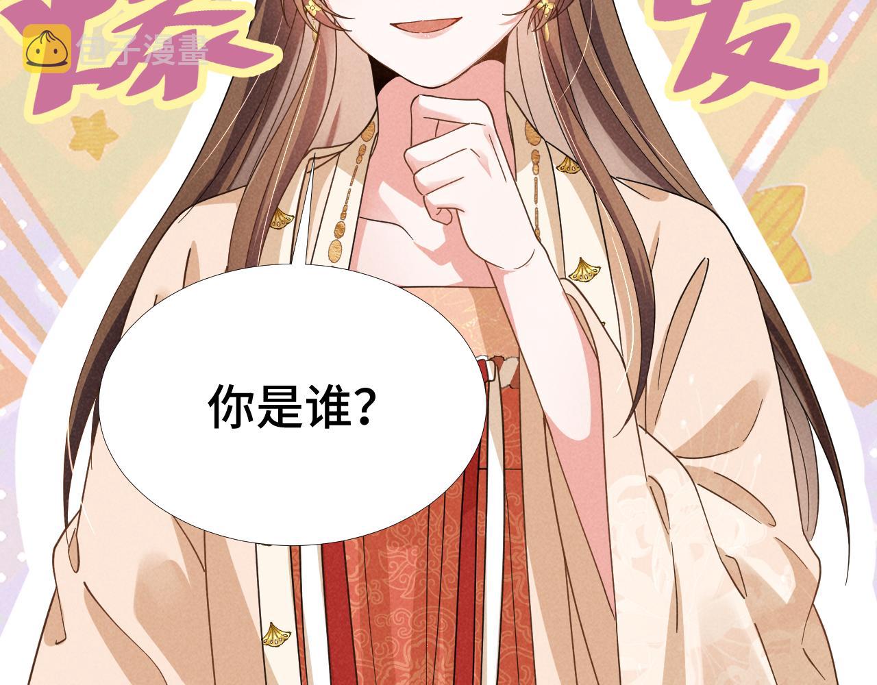 第3话 他怎么还不踹我？？？15