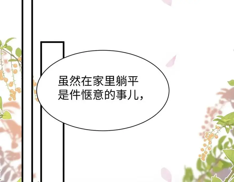 第55话 给慕云哥哥送点心咯33