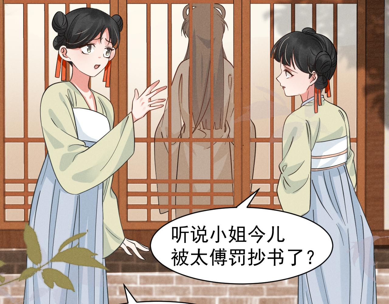 第16话 千万不要怜香惜玉！27