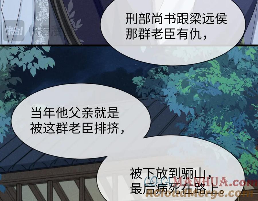 第54话 绝不能再让她误会了！8