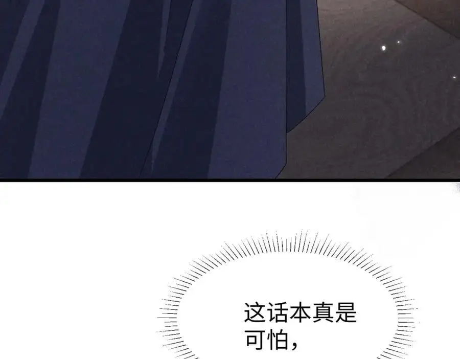 第63话 这话本真是可怕37