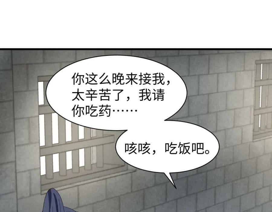 第41话 剧情全靠我在撑！68