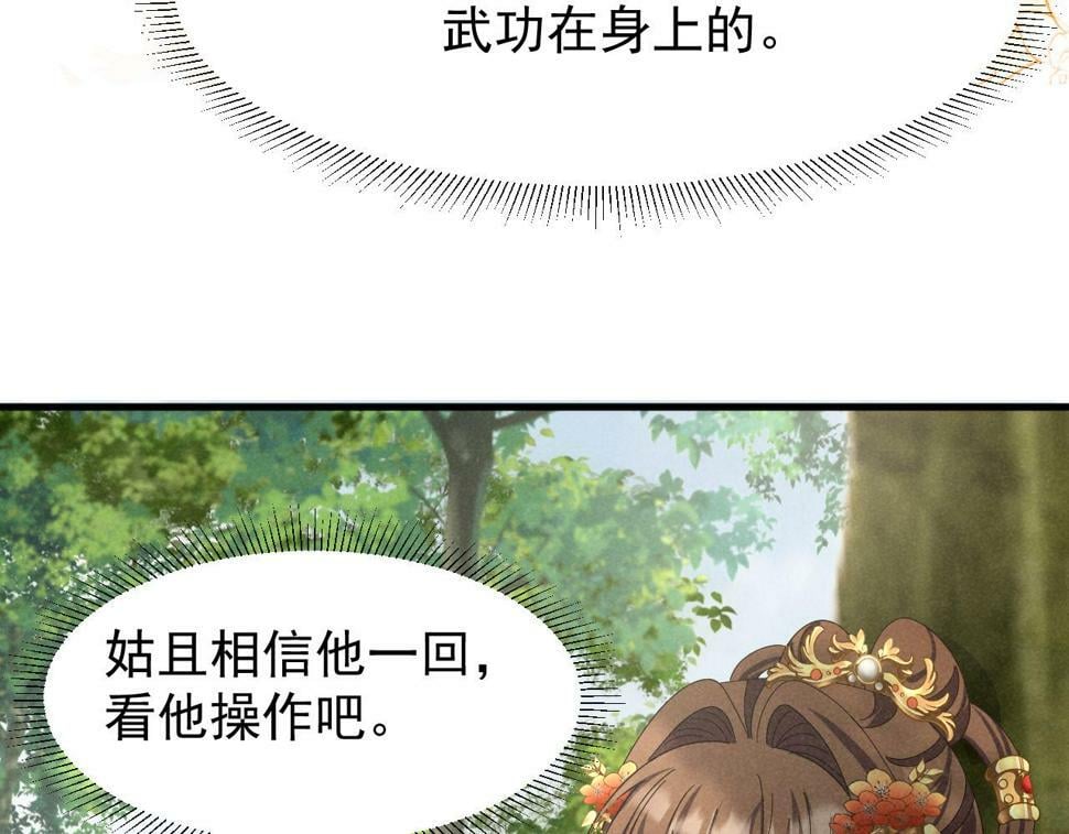 第30话 不愧是女主7