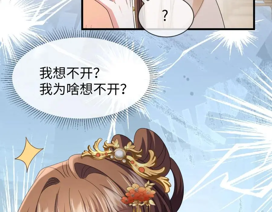 第64话 这谁还玩的过她啊10