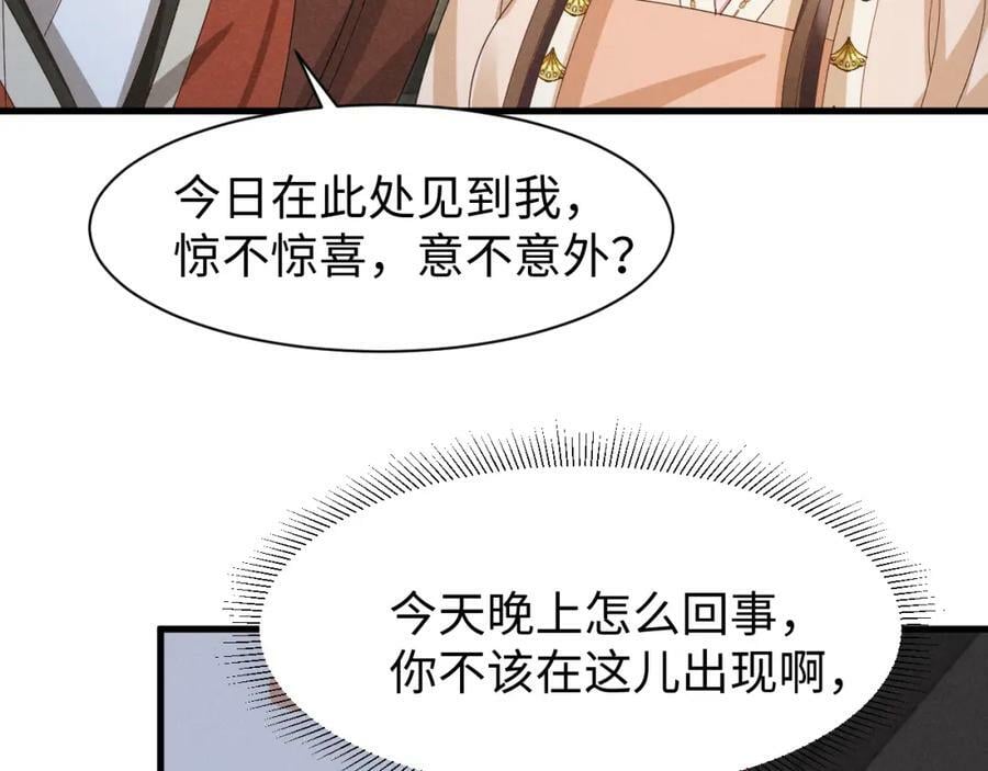 第35话 女二荣升男主啦？52