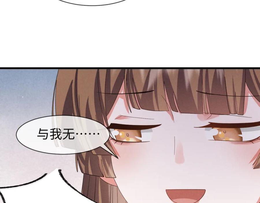 第51话 玩不起！你个小垃圾！85