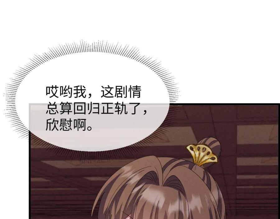 第51话 玩不起！你个小垃圾！79