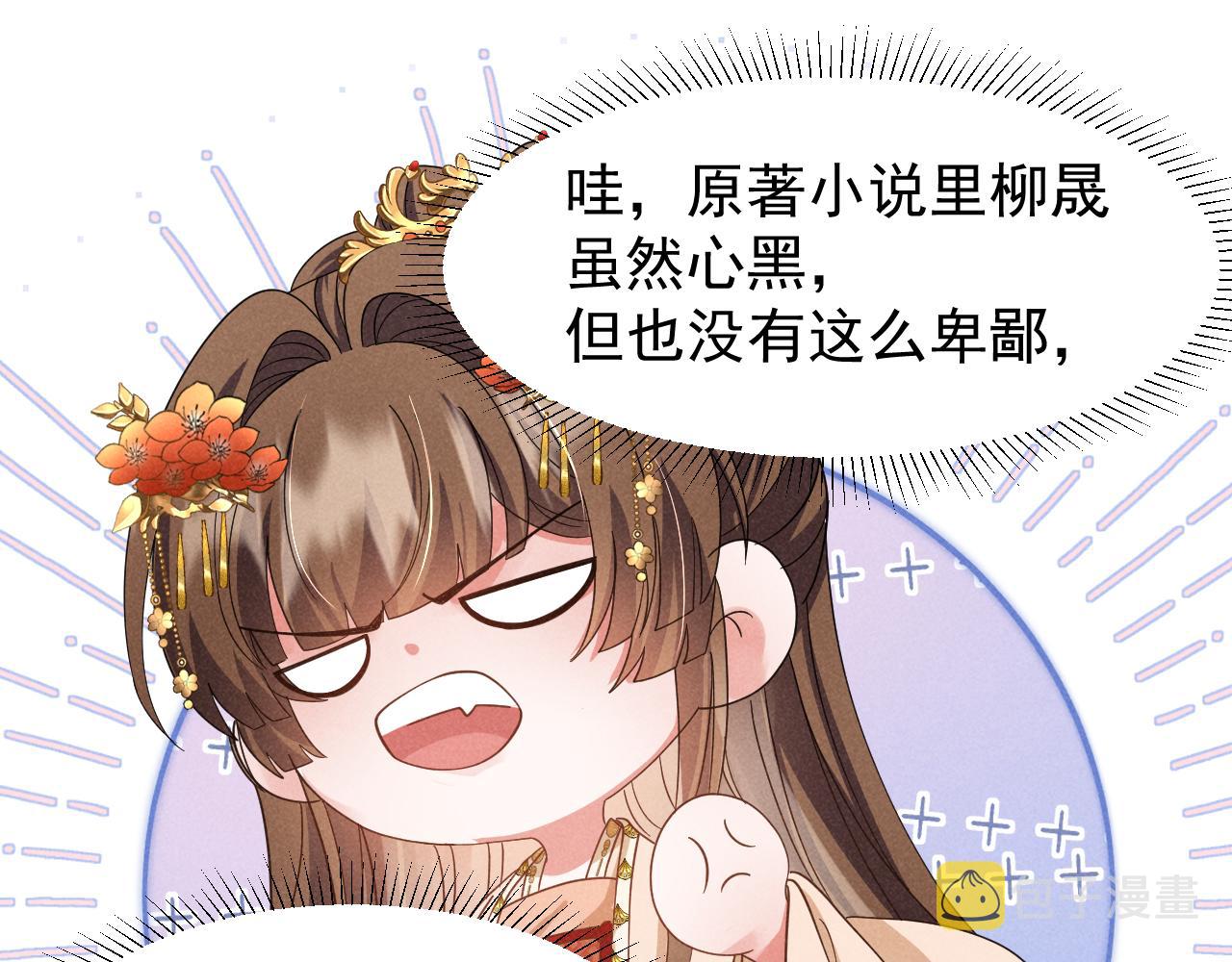 第10话 我帮你做掉她！42