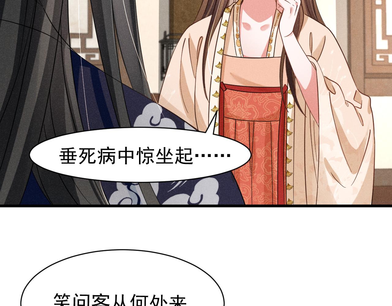 第16话 千万不要怜香惜玉！21