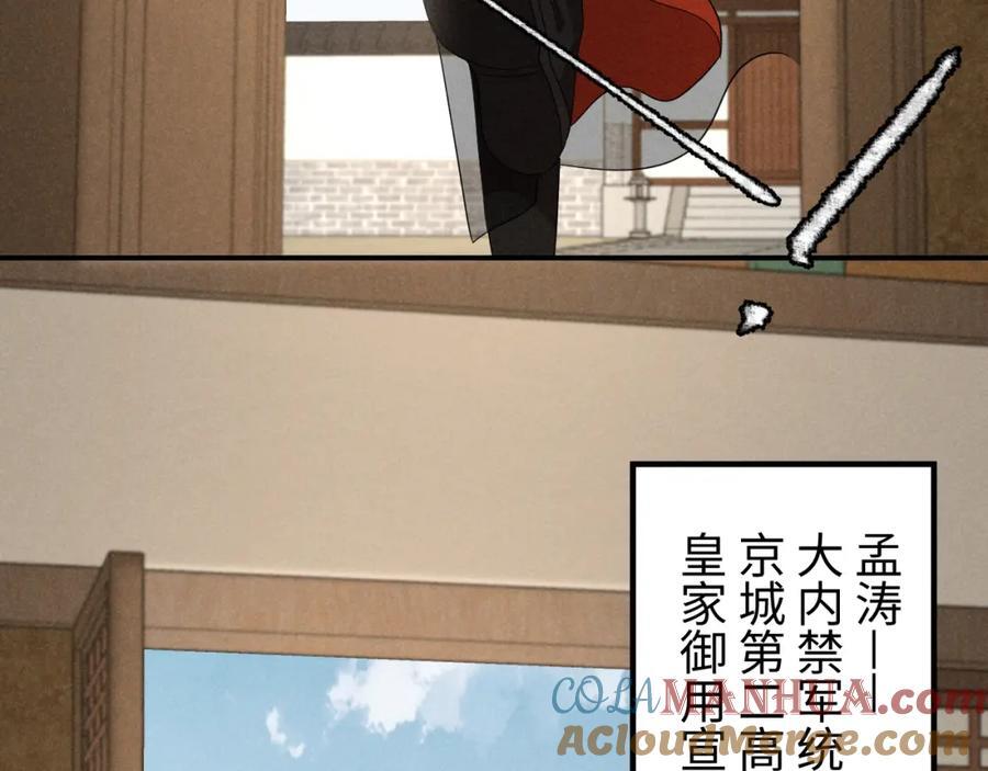 第49话 我还会回来的！36
