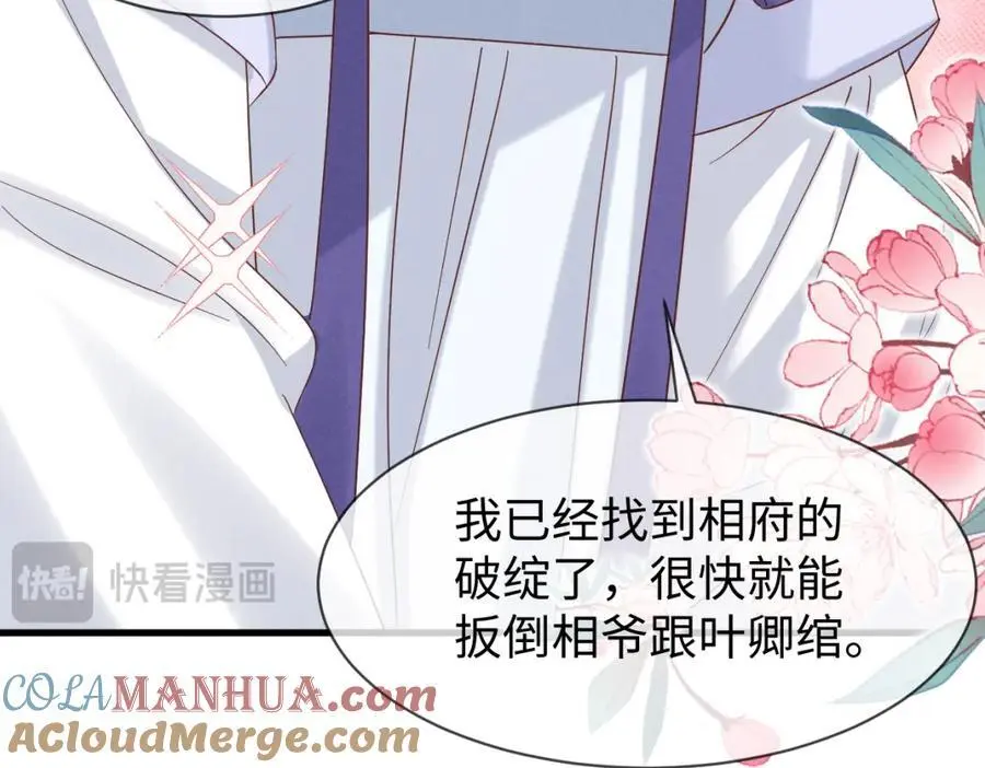 第58话 他也能看到吐槽？75