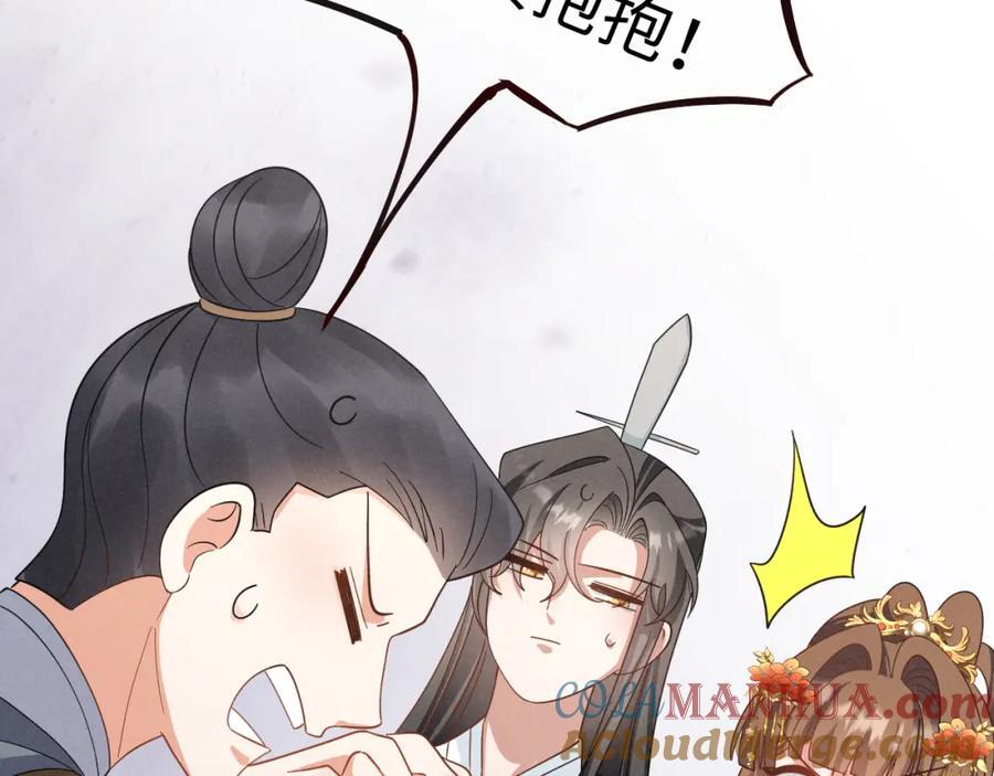 第45话 她急了她急了！90