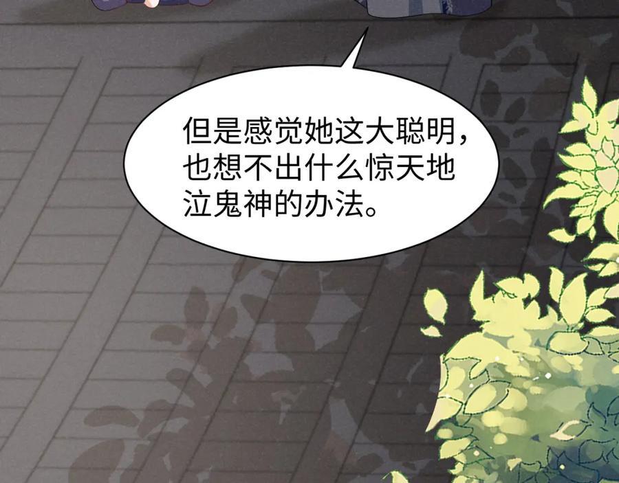 第47话 这夏小姐……怕不是个傻子47