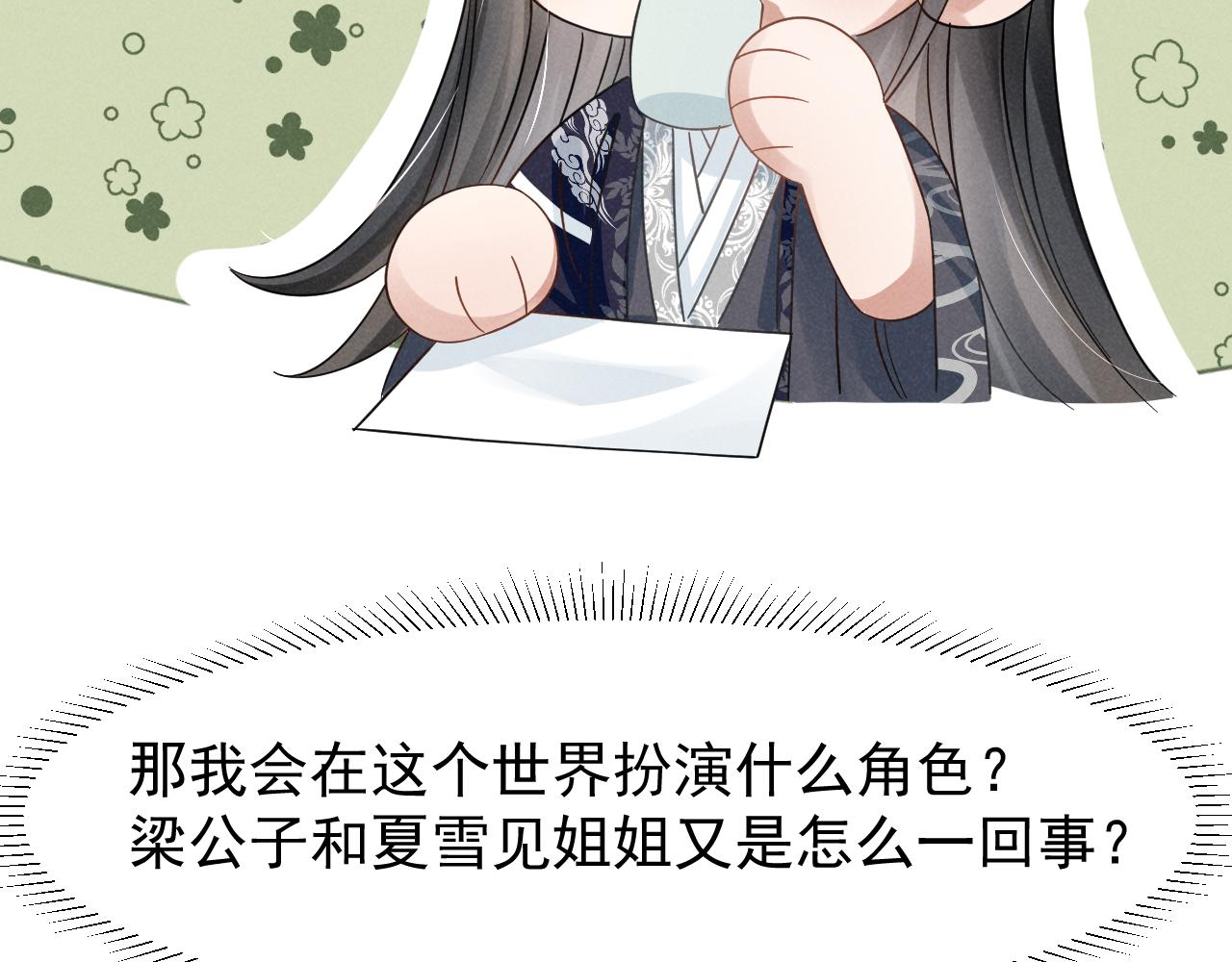 第11话 好戏就要开场咯！42