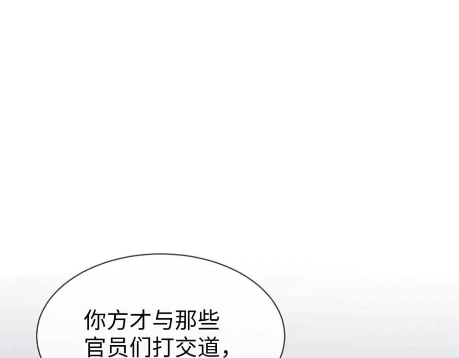 第60话 抓内鬼！70