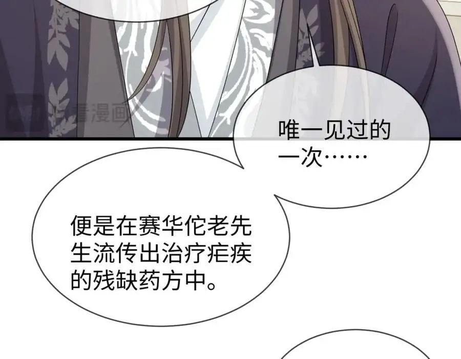 第66话 难道这就是女主光环？35