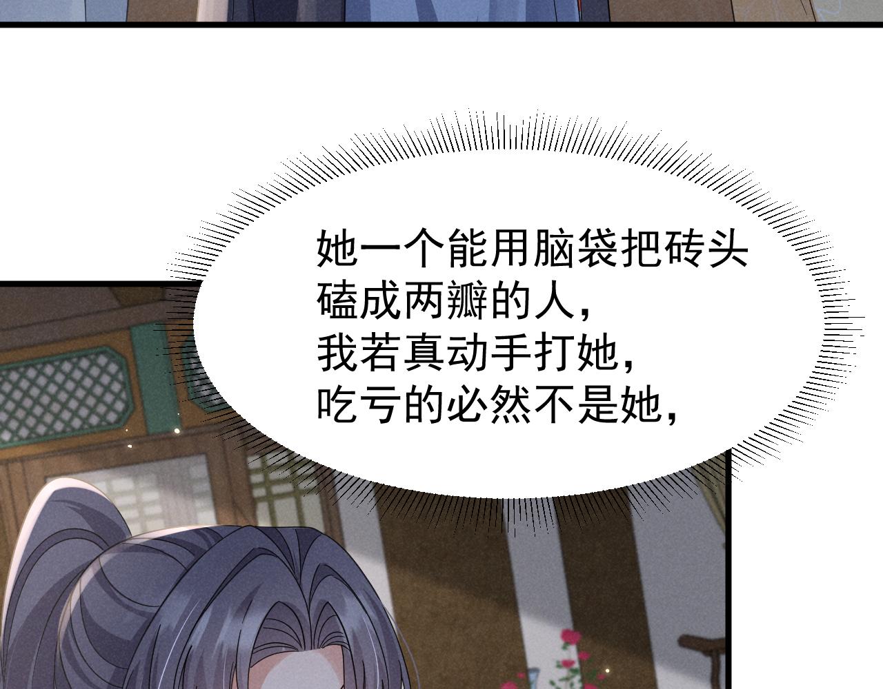 第19话 来打我撒！31