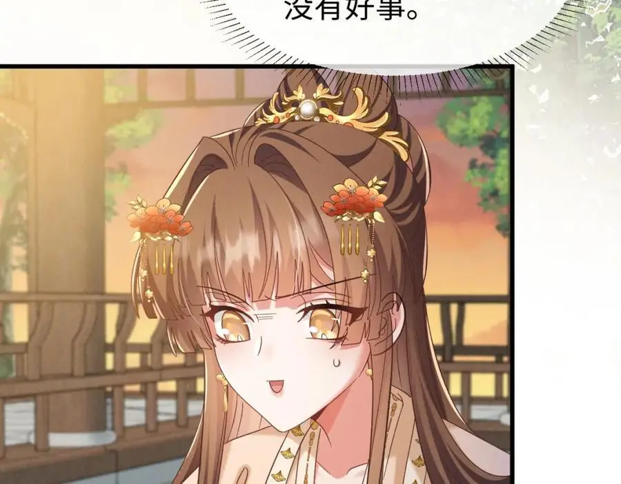 第67话 这垃圾台词我要吐了78