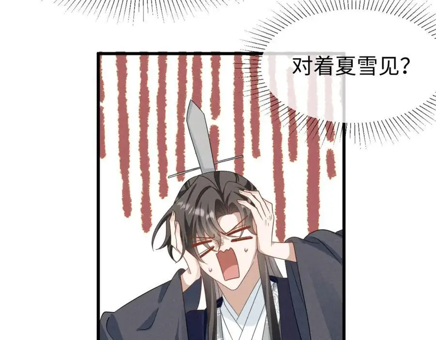 第55话 给慕云哥哥送点心咯53