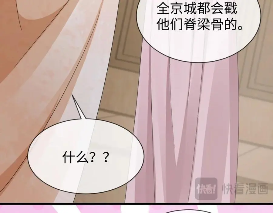 第64话 这谁还玩的过她啊26