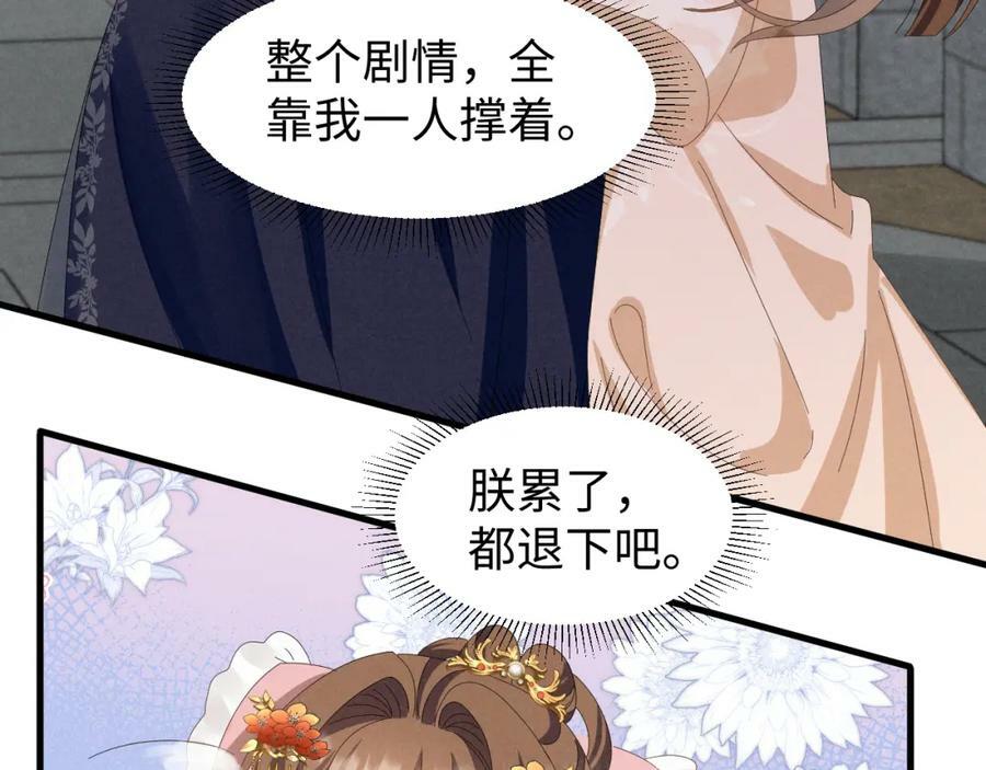 第41话 剧情全靠我在撑！50