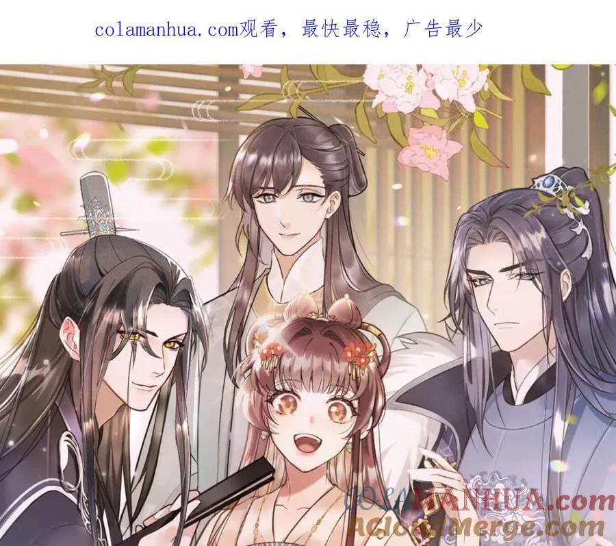 第52话 快说！夏雪见怎么样了！0