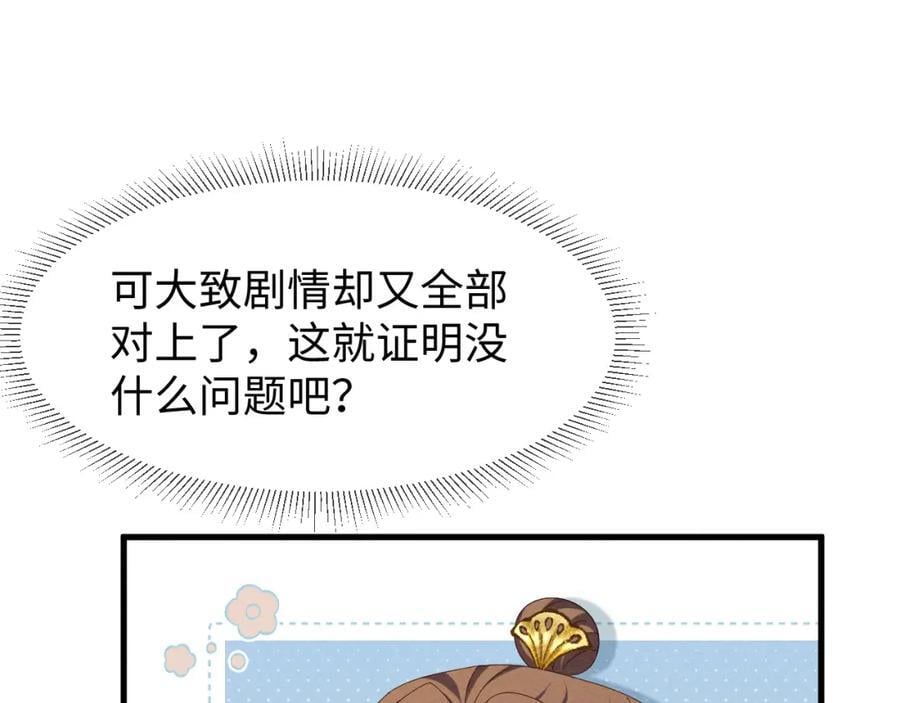 第50话 期待期待，超期待的！7