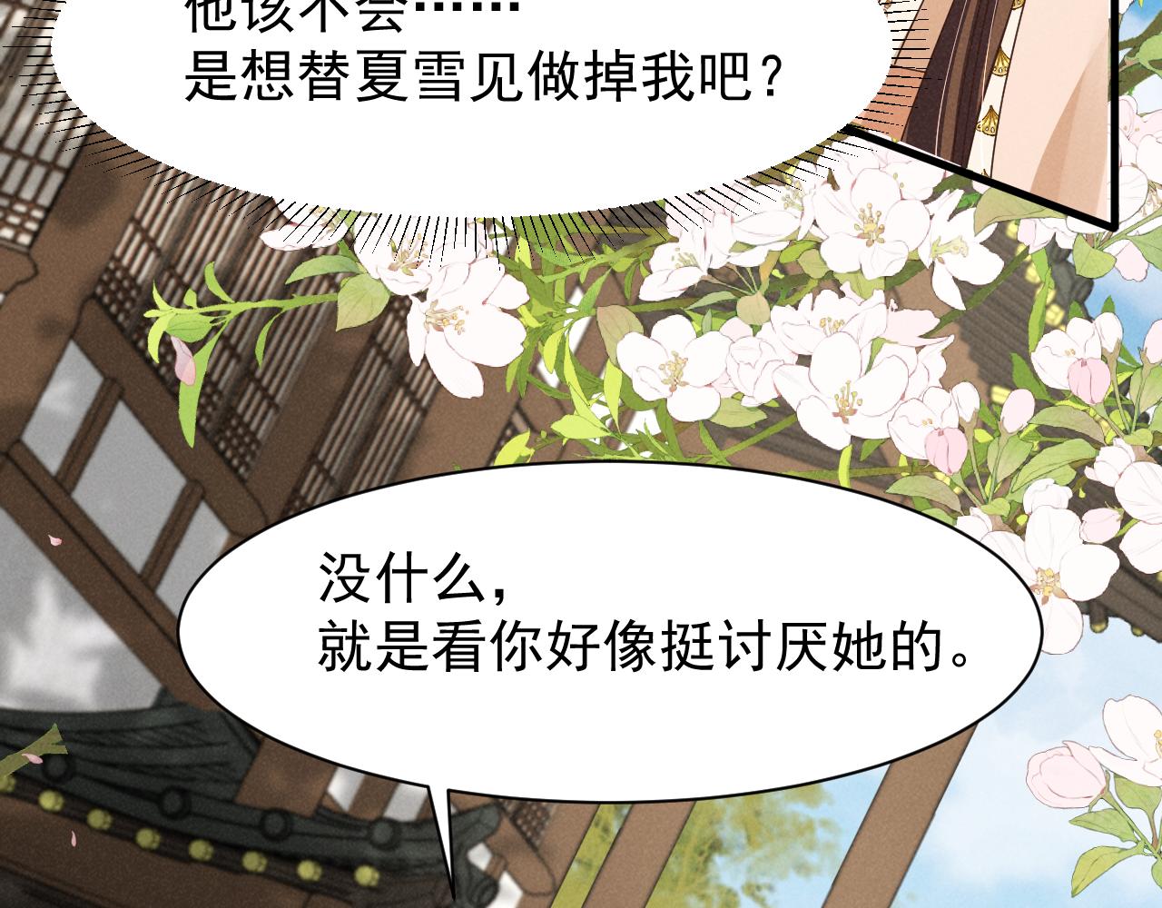 第10话 我帮你做掉她！64