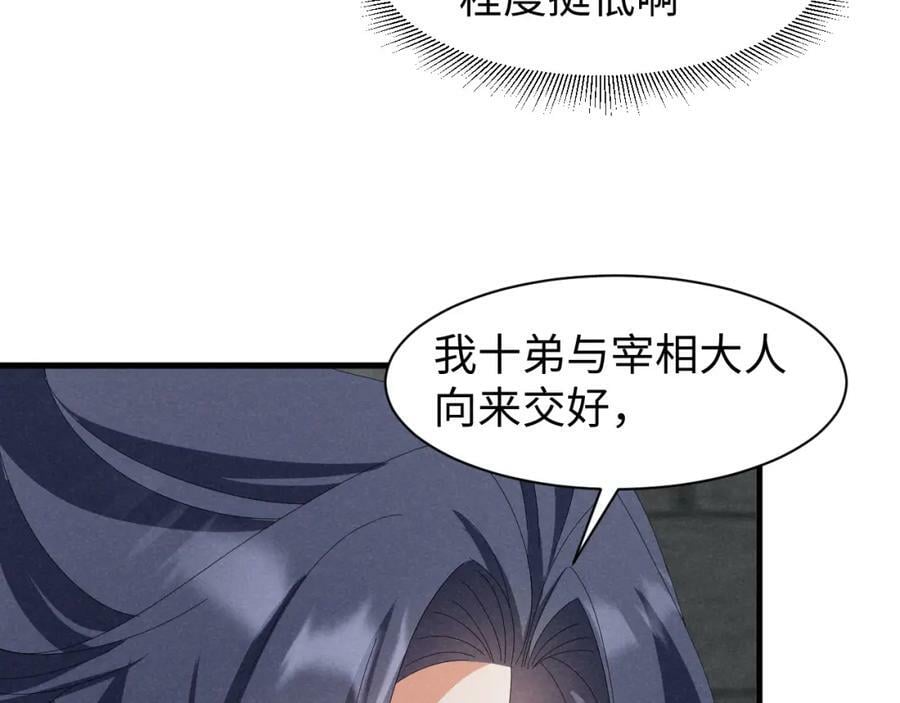 第41话 剧情全靠我在撑！64