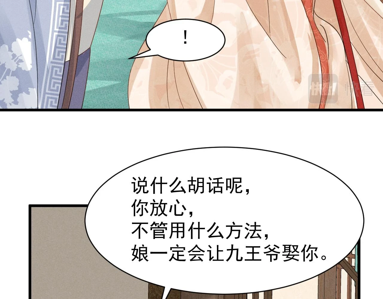 第21话 王爷不愧是王爷！58