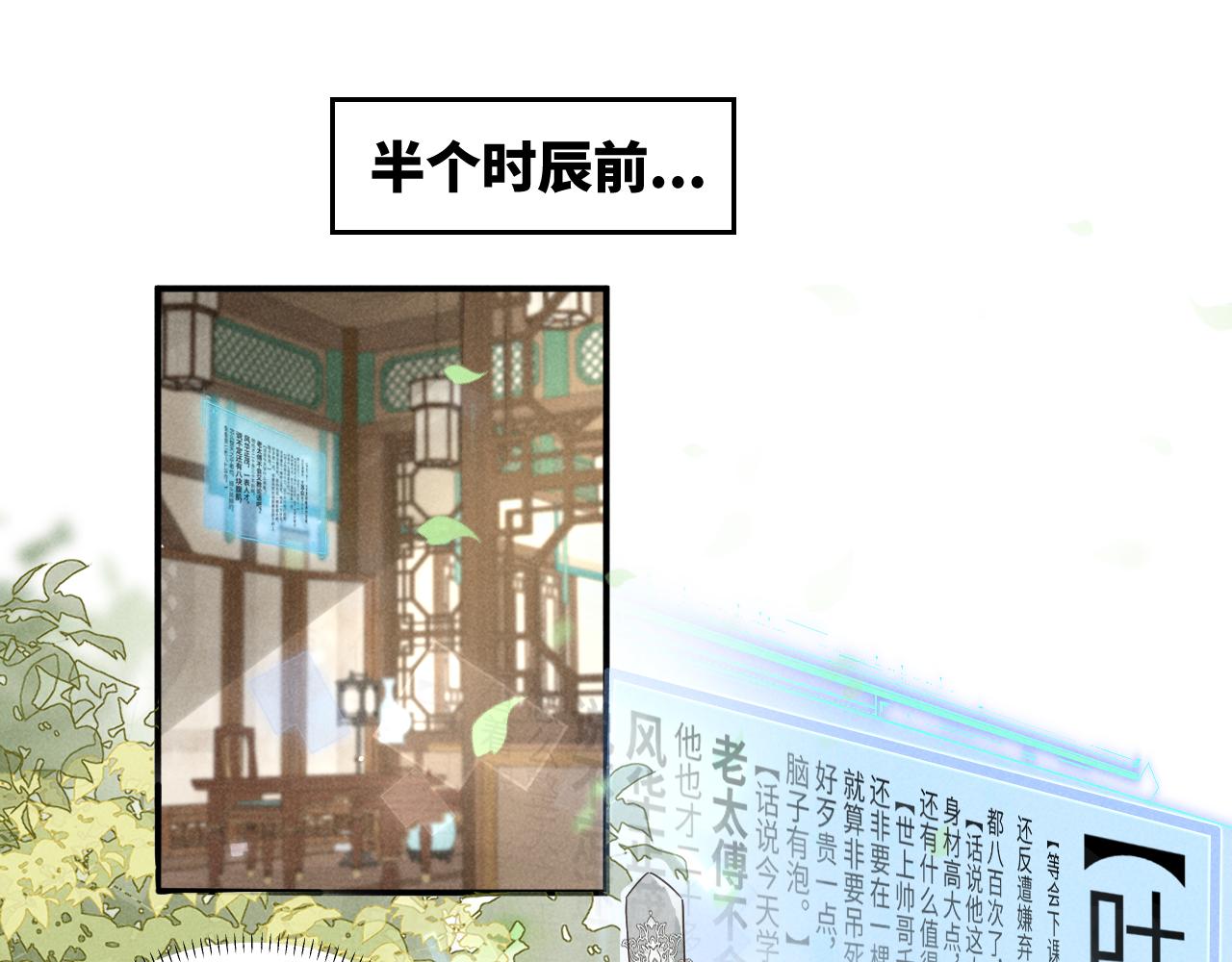 第1话 拥有金手指了？！101