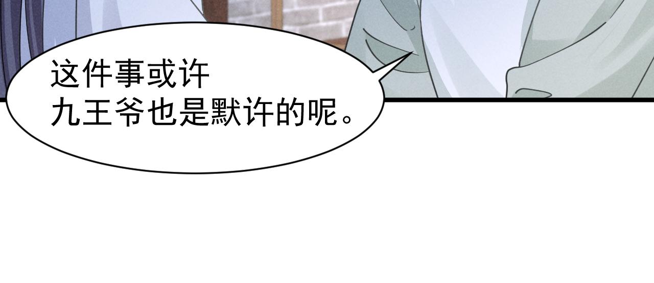 第15话 他们都怎么了？32
