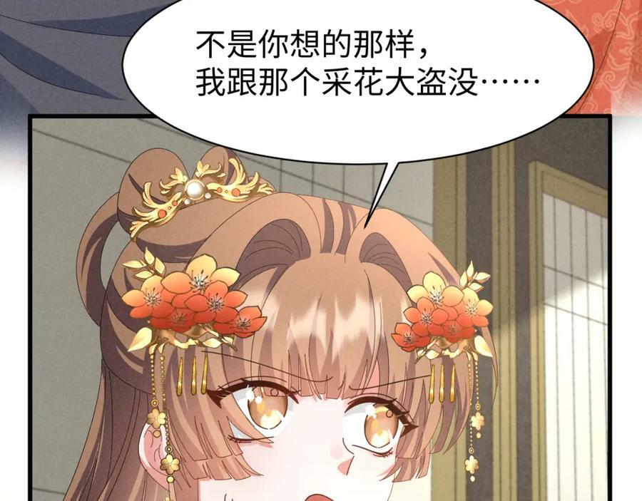 第43话 快快快！羞辱我！20